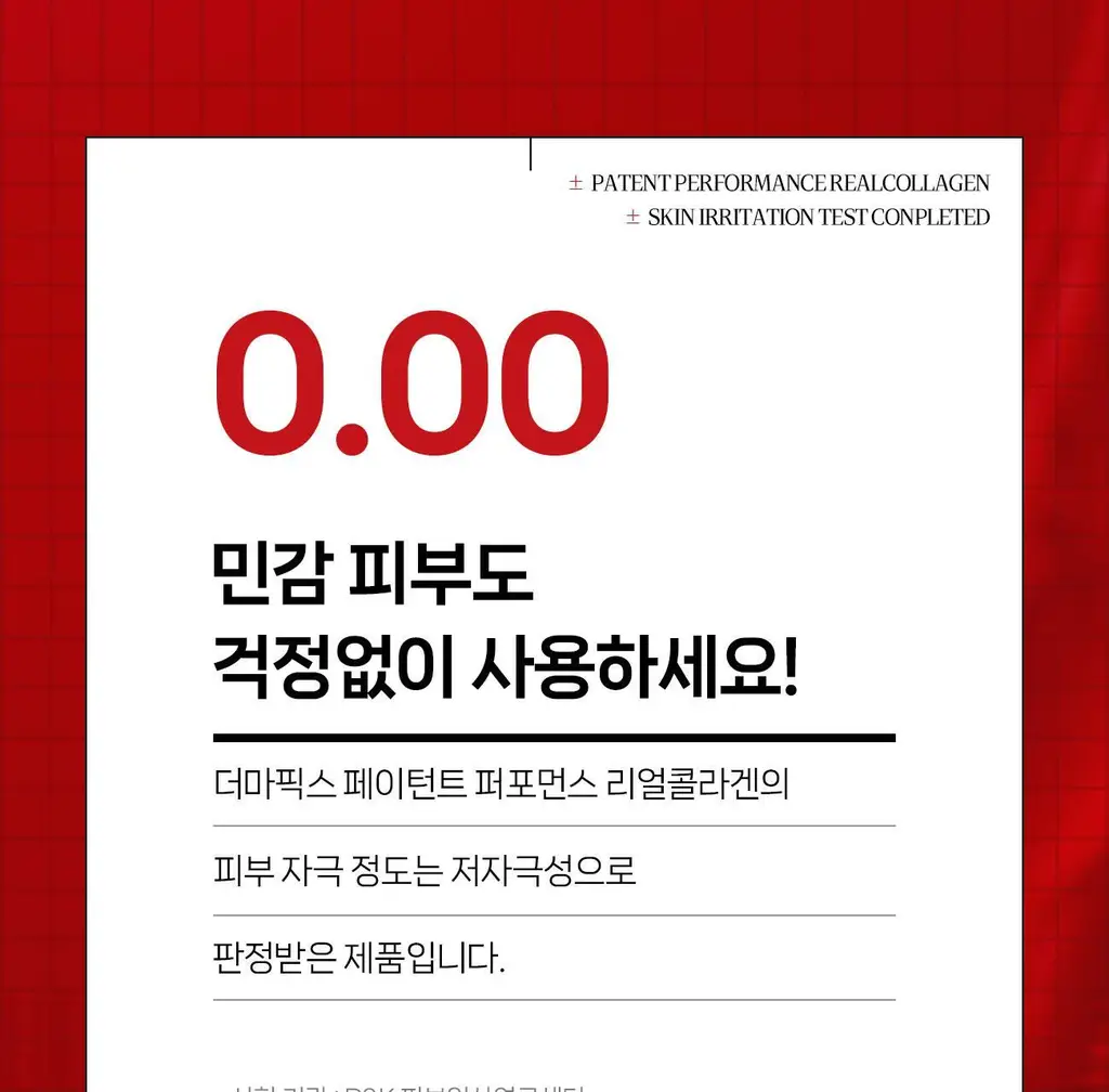 [올리브영 1위] 더마픽스 페이턴트 콜라겐 마스크팩 2매 (3종 택1) 상세페이지 28